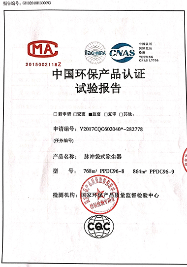 China environmental protection product certification test report